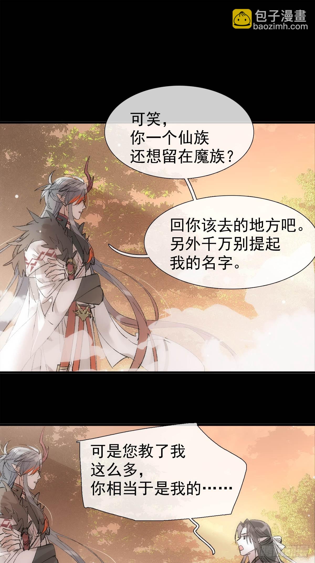 66 师与夫-第75话