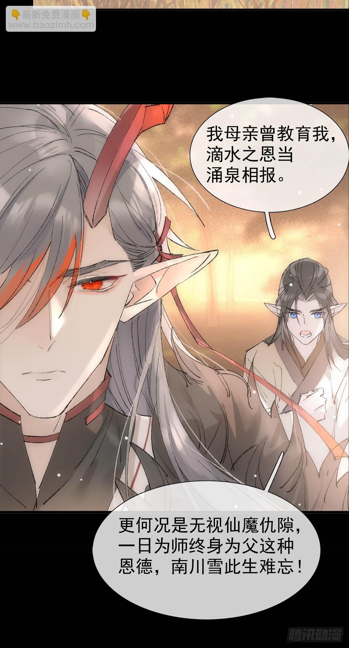 66 师与夫-第75话