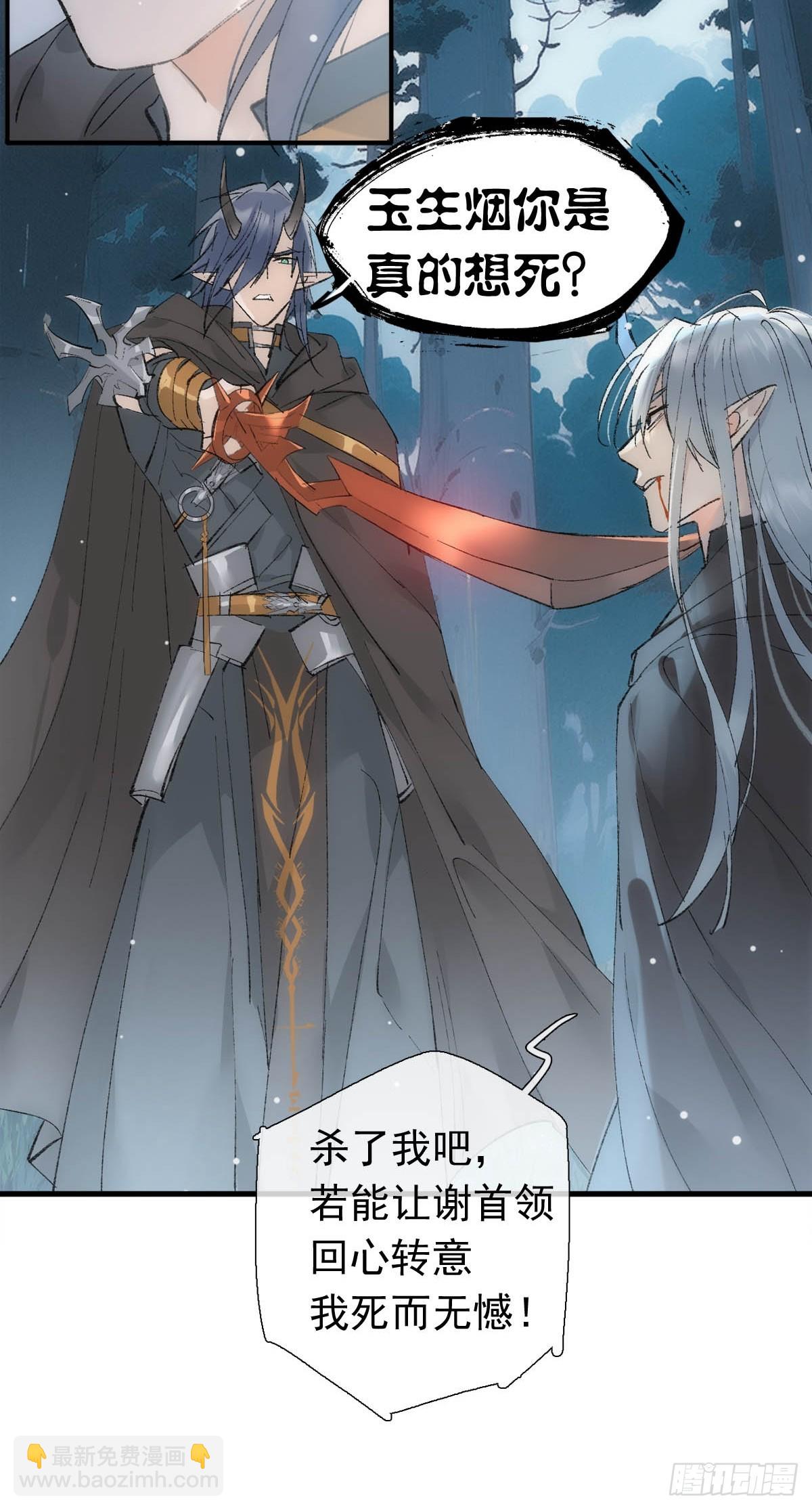 68 吴魍争夺战-第77话