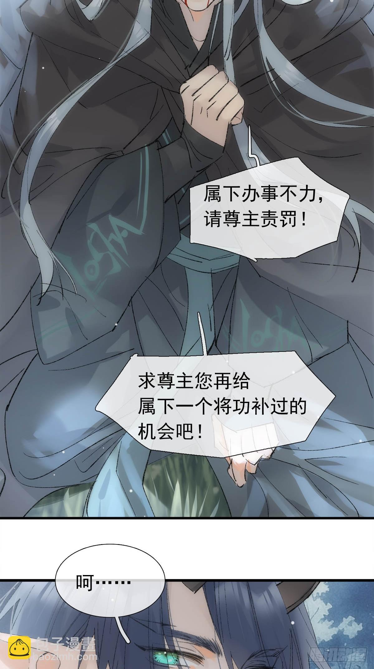 68 吴魍争夺战-第77话