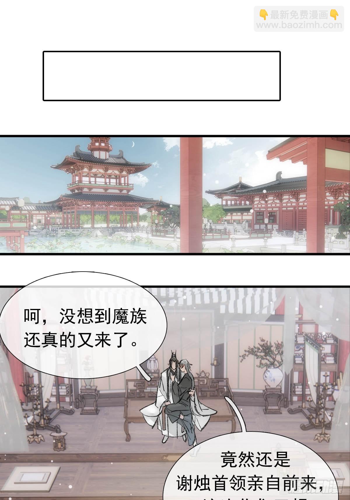 68 吴魍争夺战-第77话