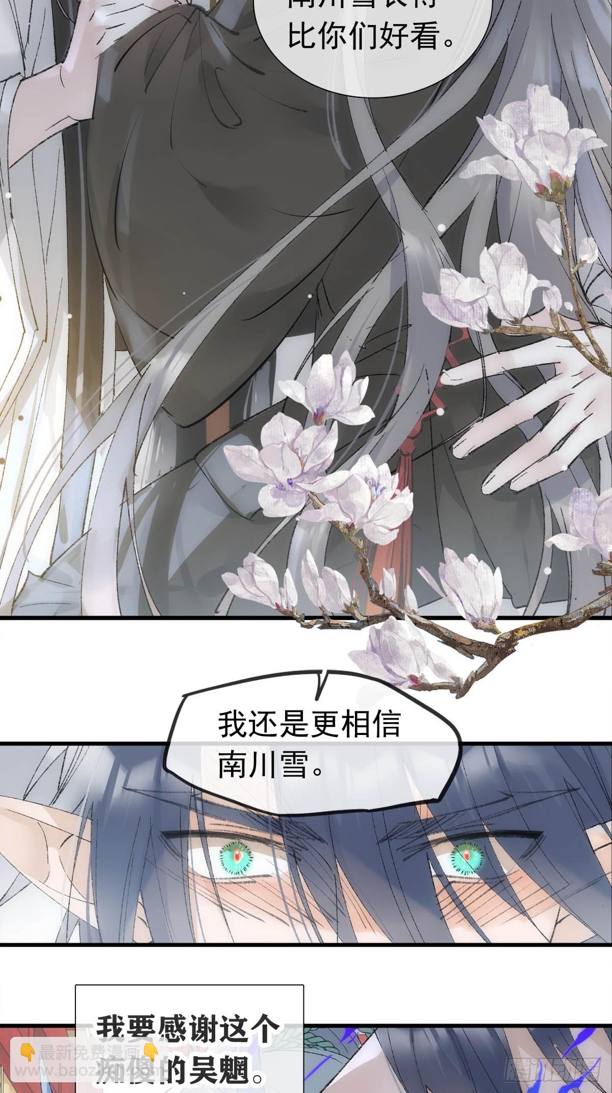 68 吴魍争夺战-第77话