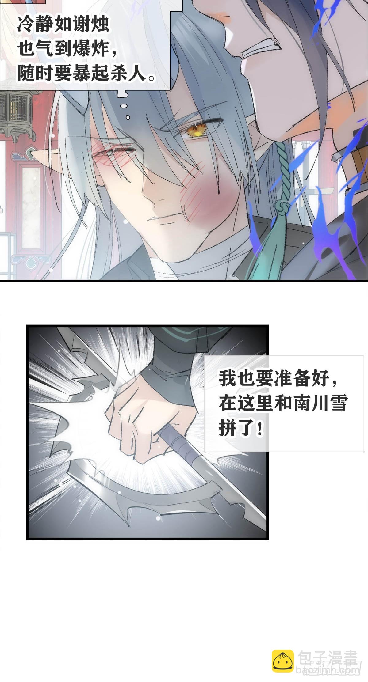 68 吴魍争夺战-第77话