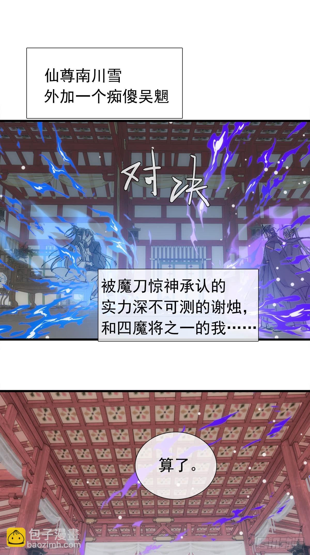 68 吴魍争夺战-第77话