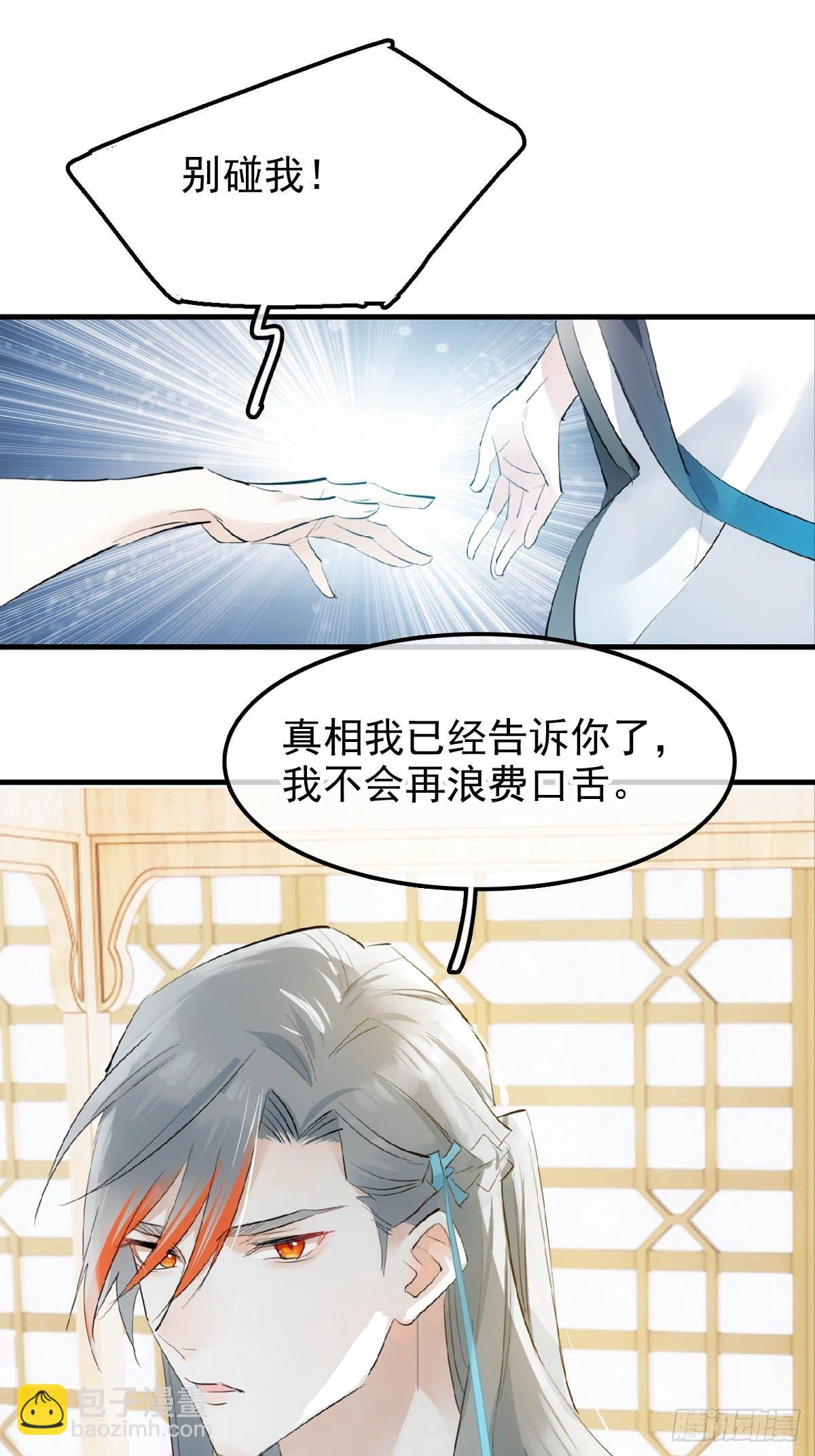 08 吃醋-第9话