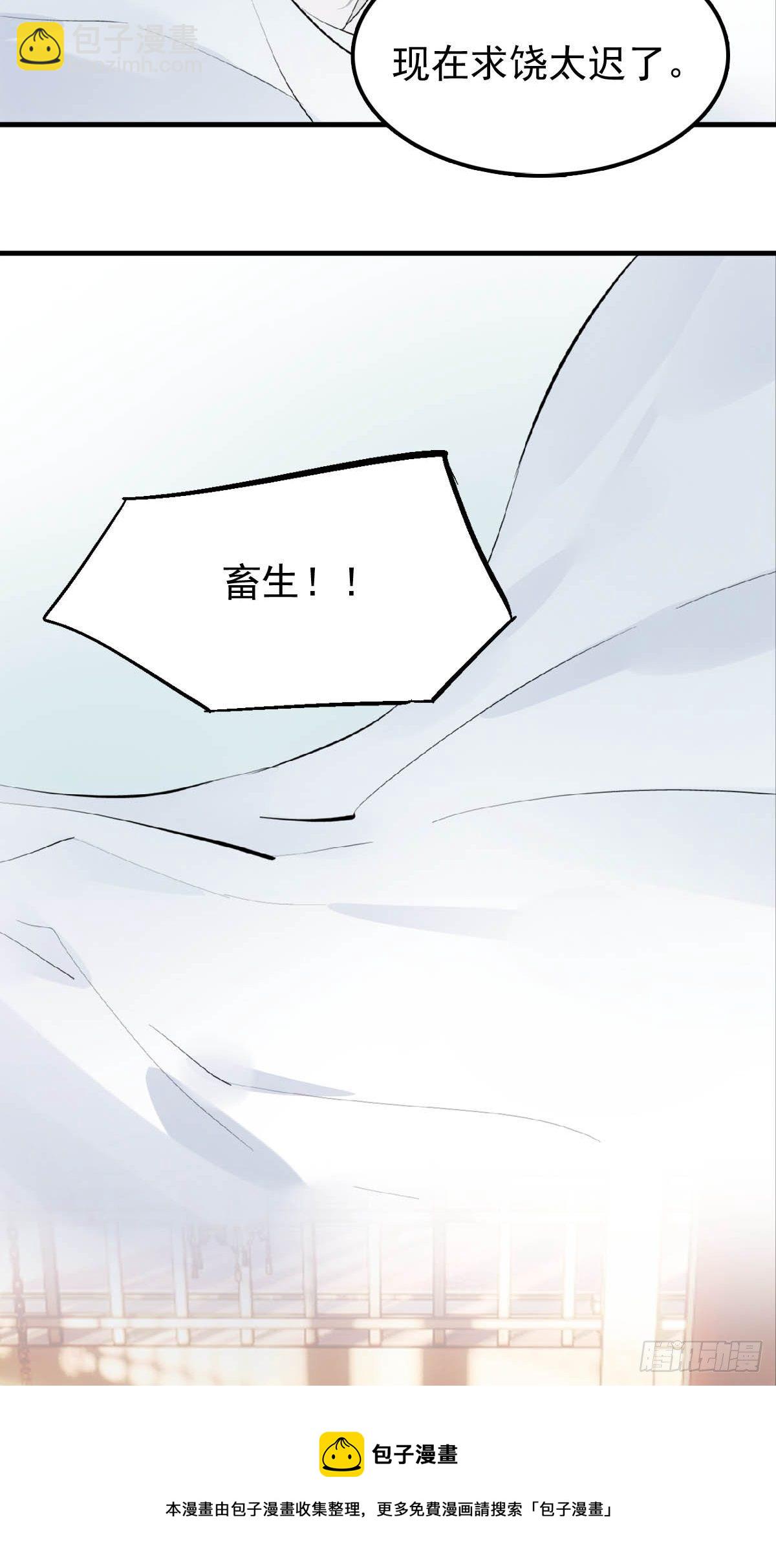 08 吃醋-第9话