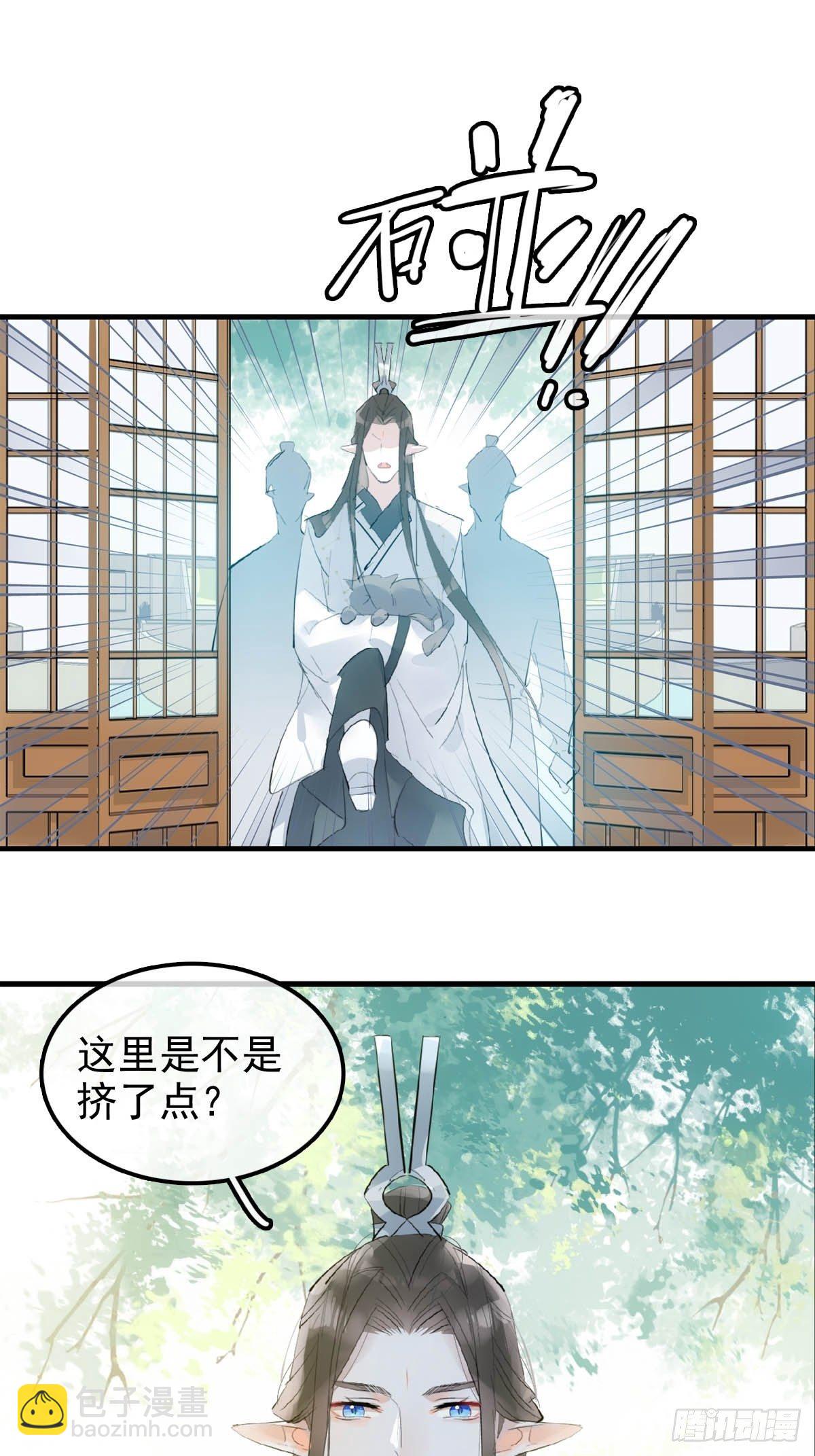 08 吃醋-第9话