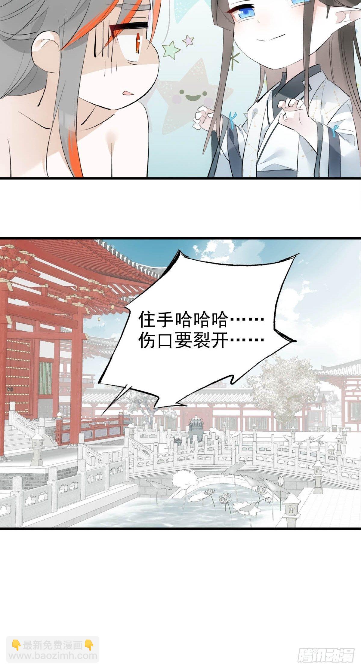 08 吃醋-第9话