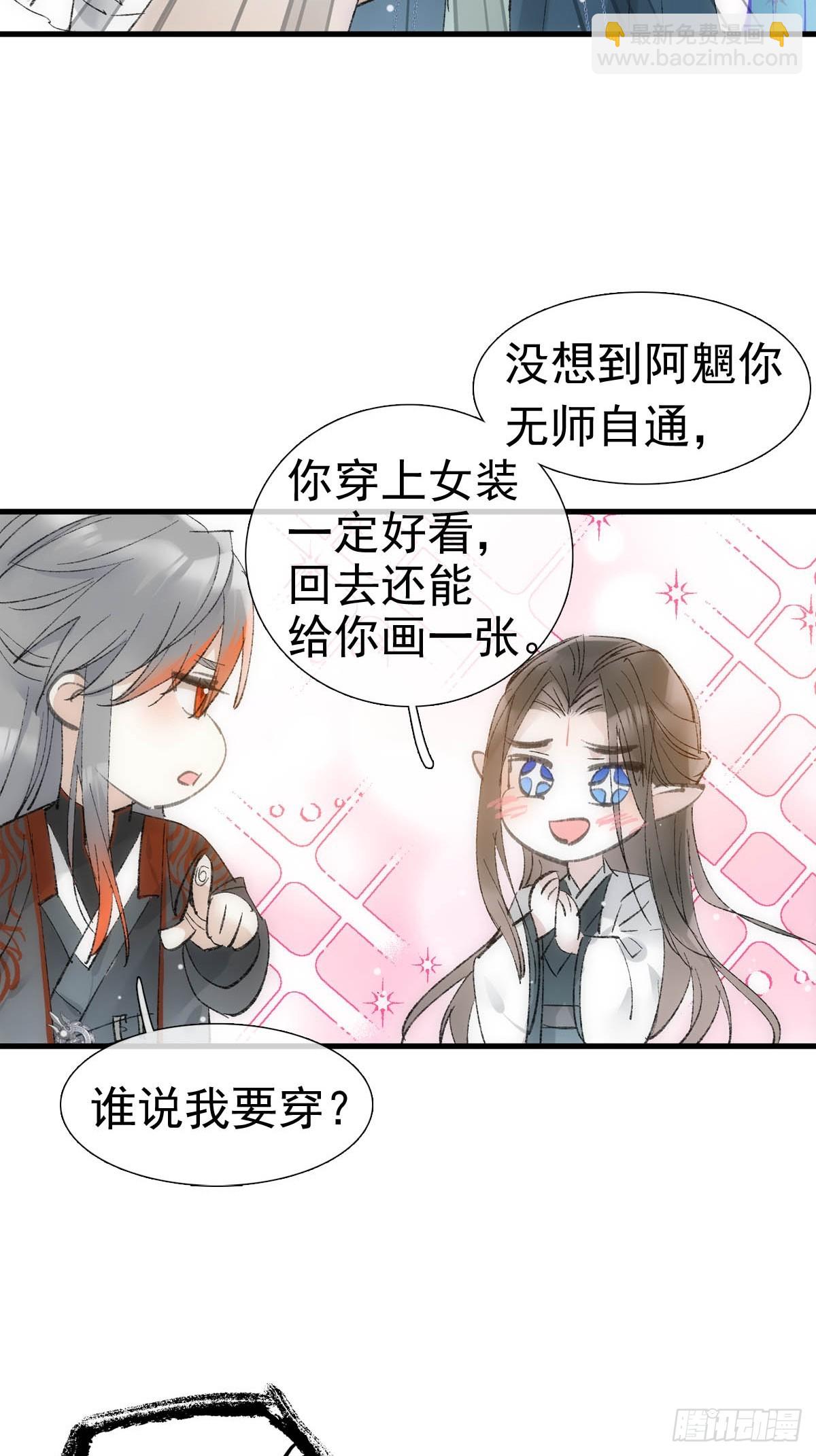 最后的约会-第79话