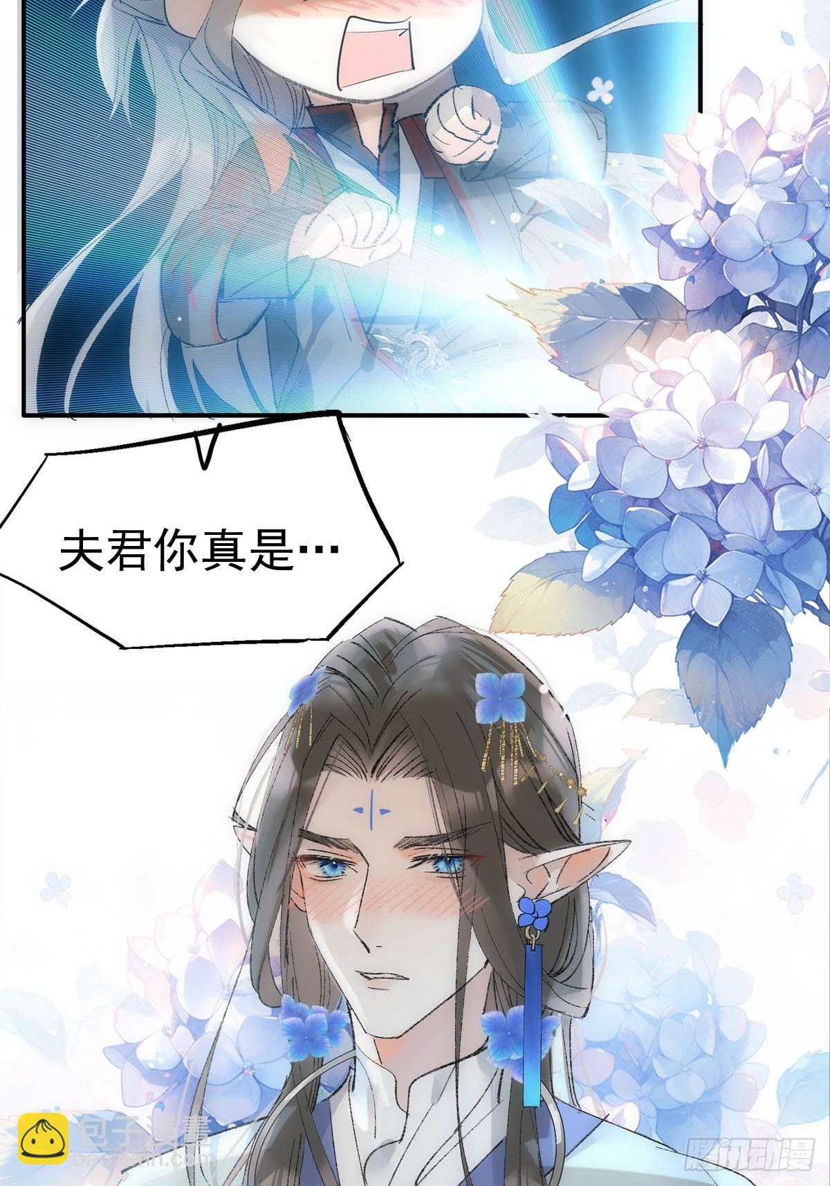 最后的约会-第79话