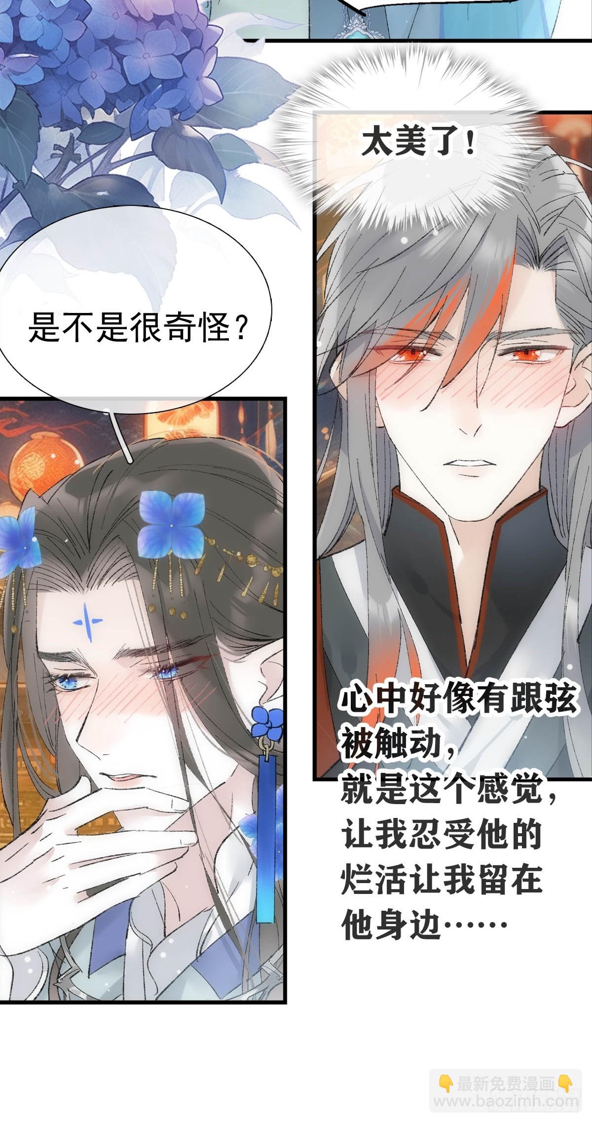 最后的约会-第79话