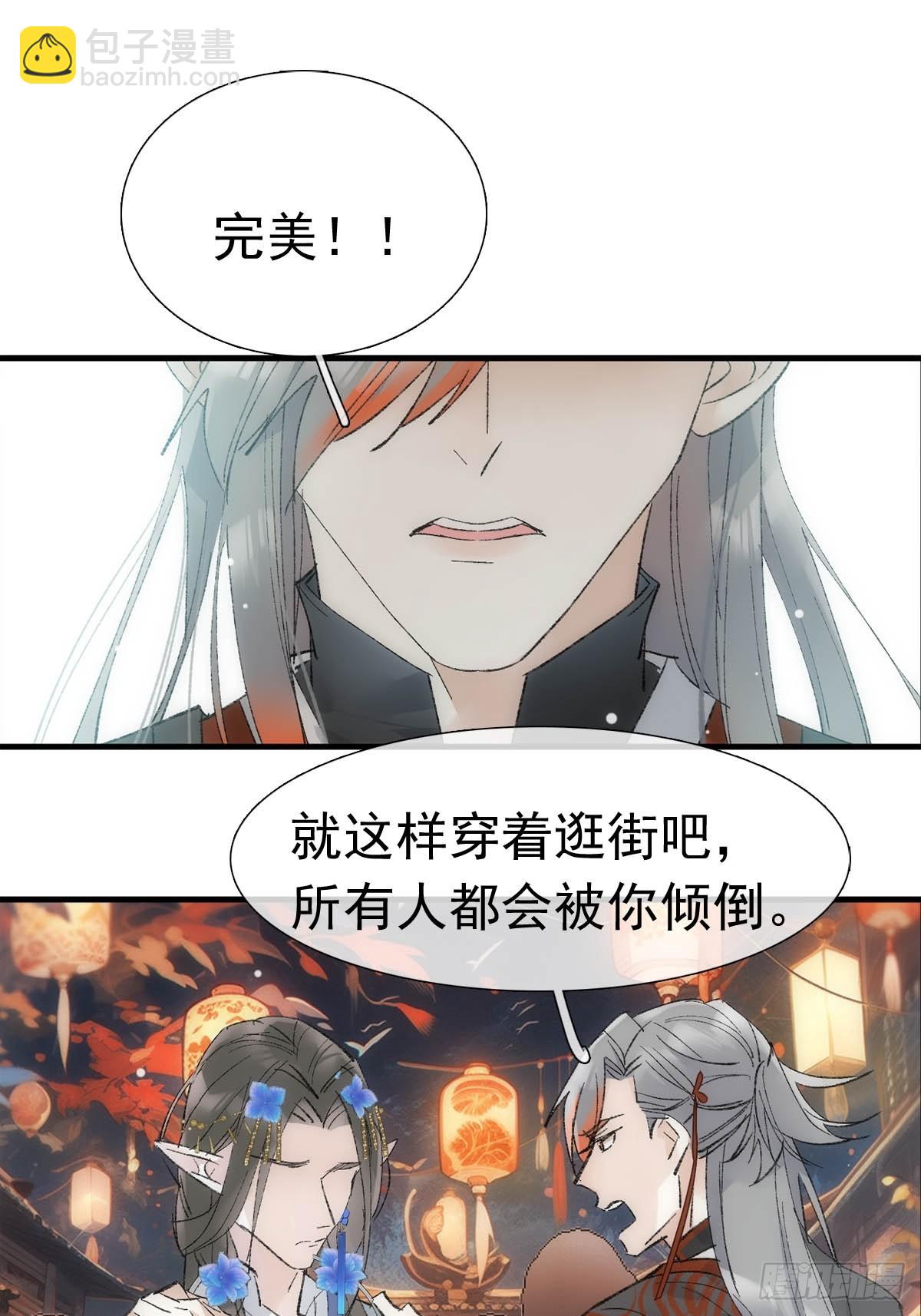 最后的约会-第79话