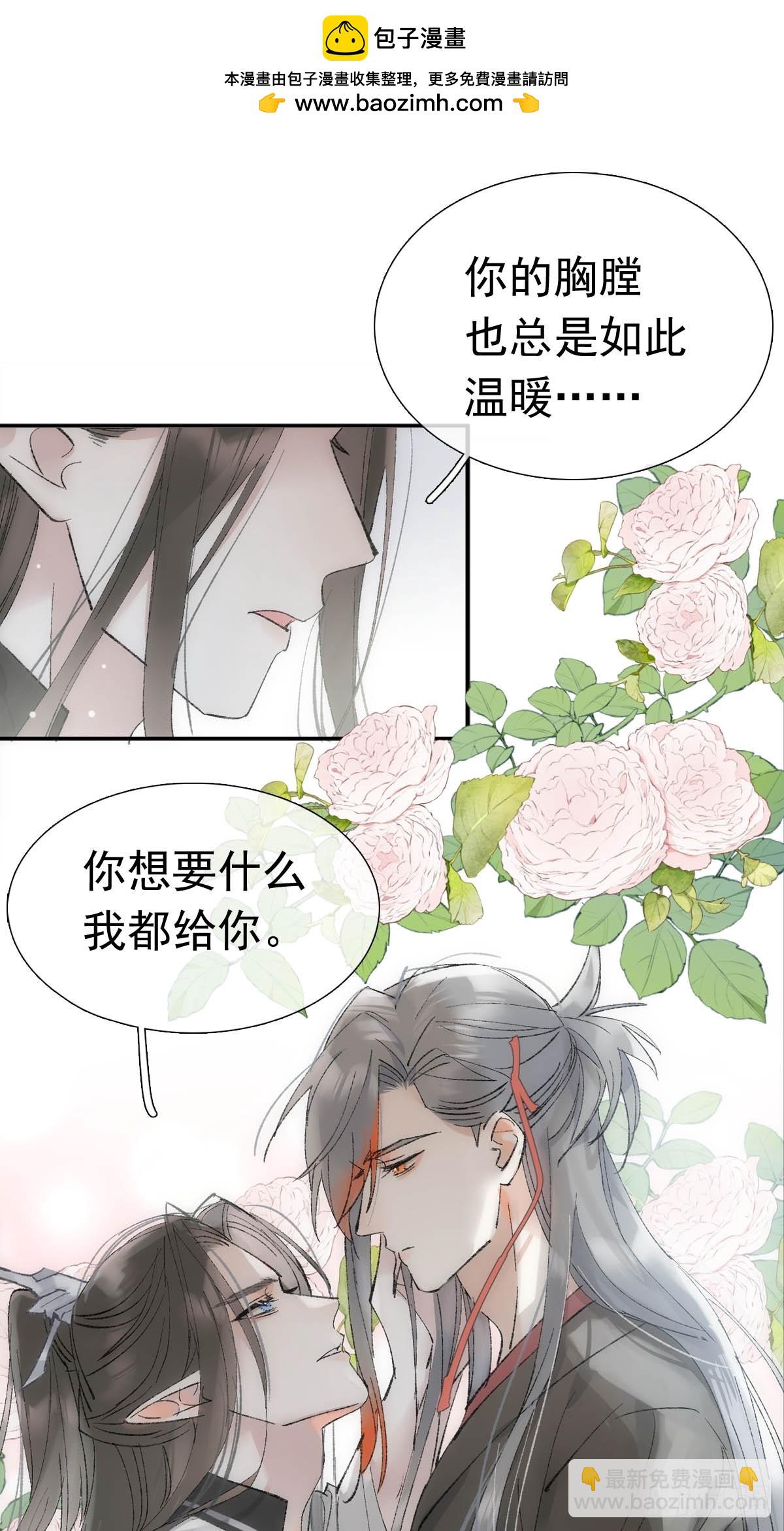 最后的约会-第79话
