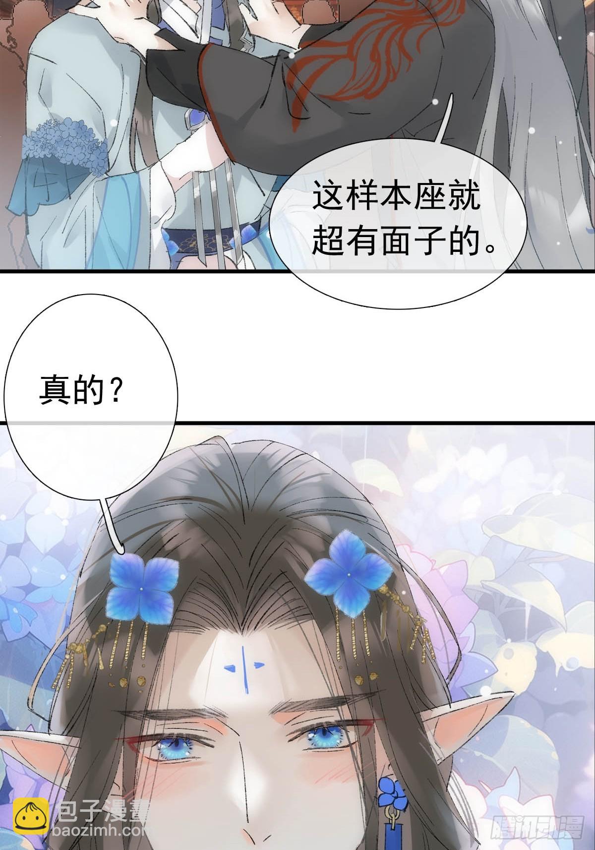 最后的约会-第79话