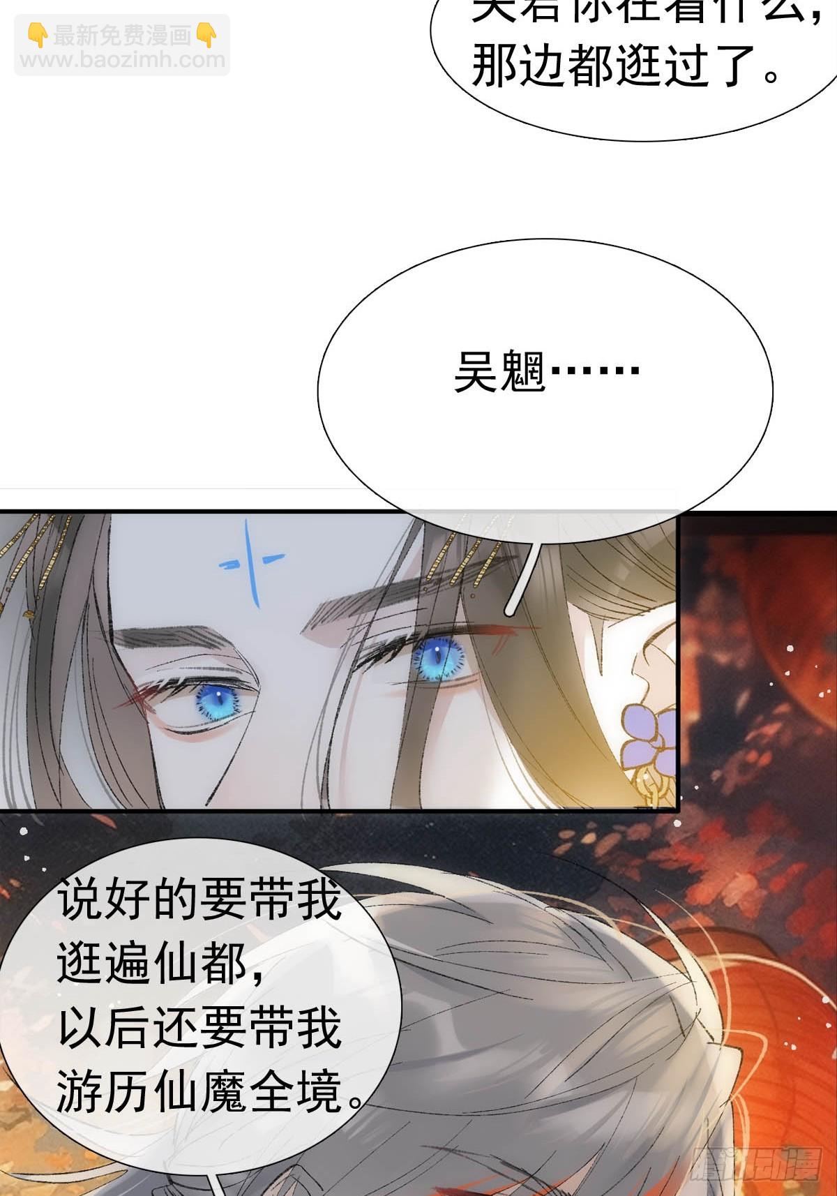 最后的约会-第79话