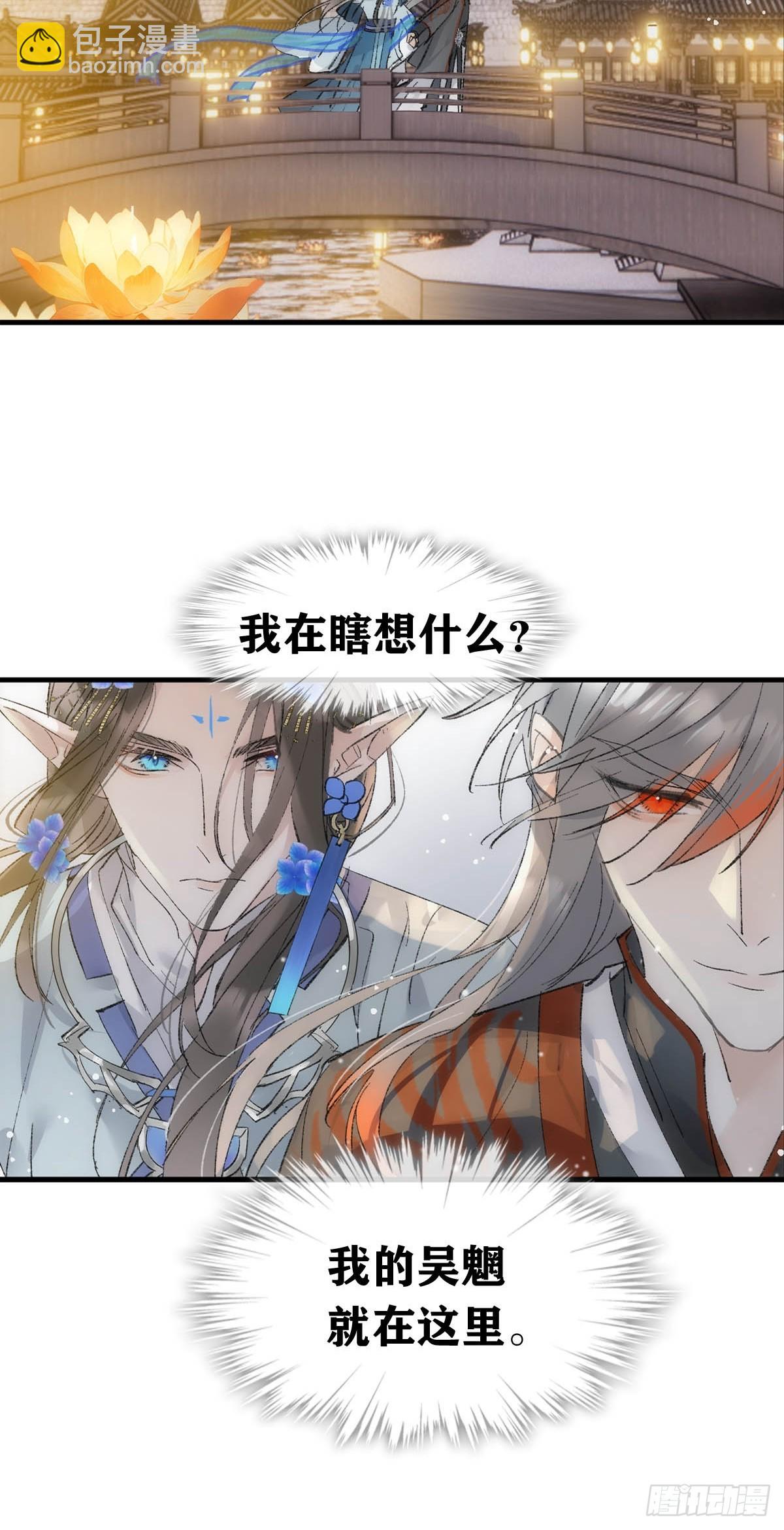 最后的约会-第79话