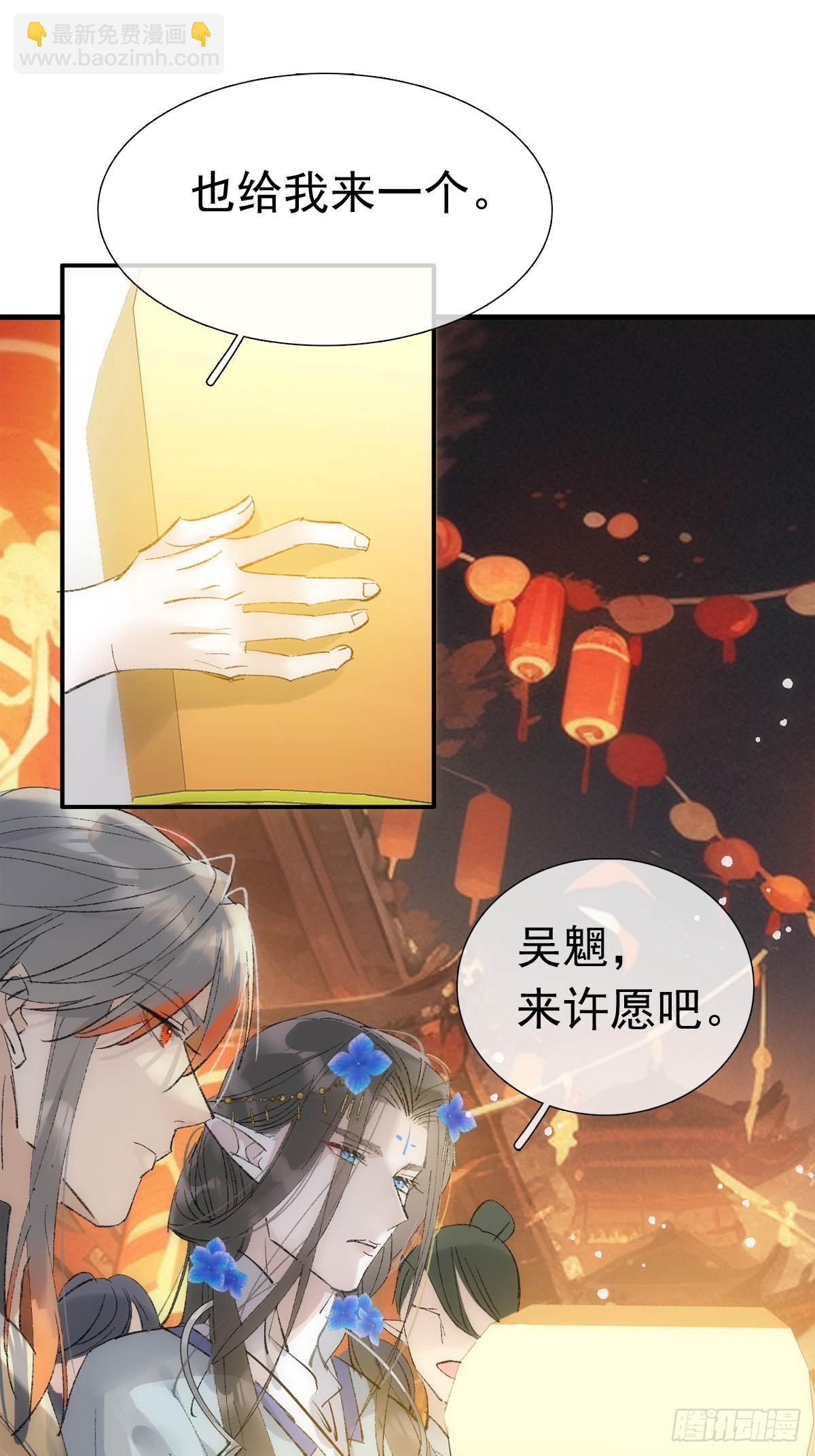 最后的约会-第79话