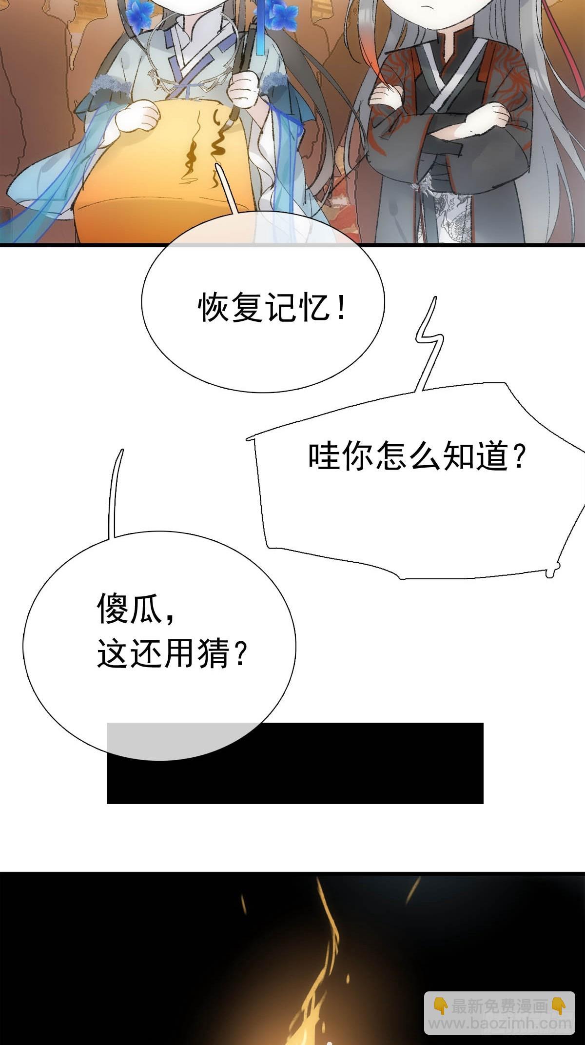 最后的约会-第79话