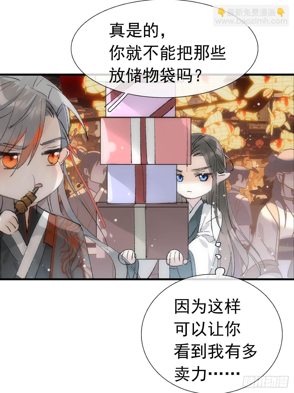 最后的约会-第79话