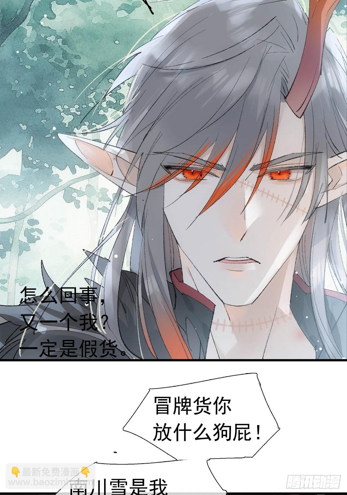 72 魔尊归来（下）-第81话