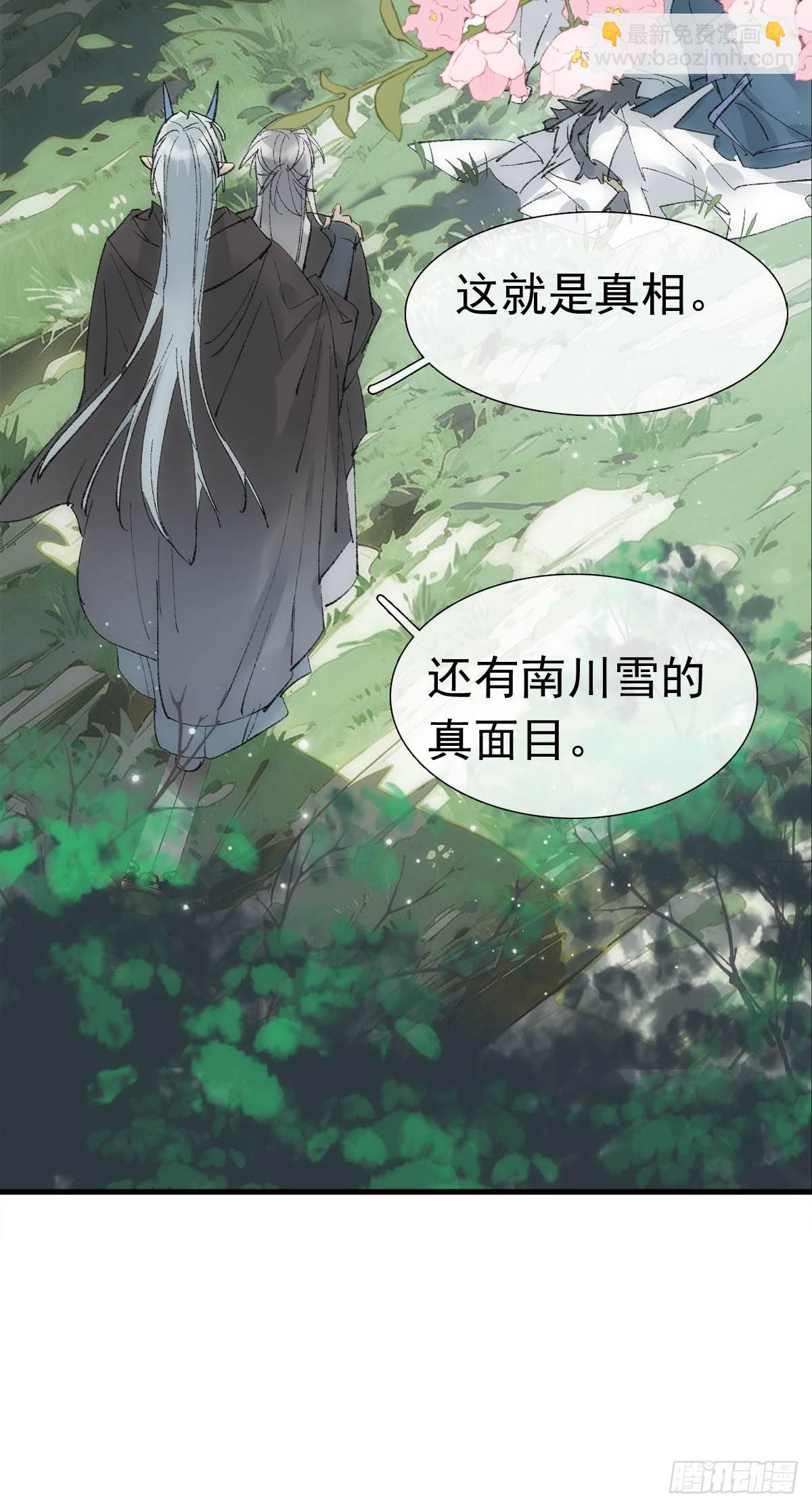 72 魔尊归来（下）-第81话