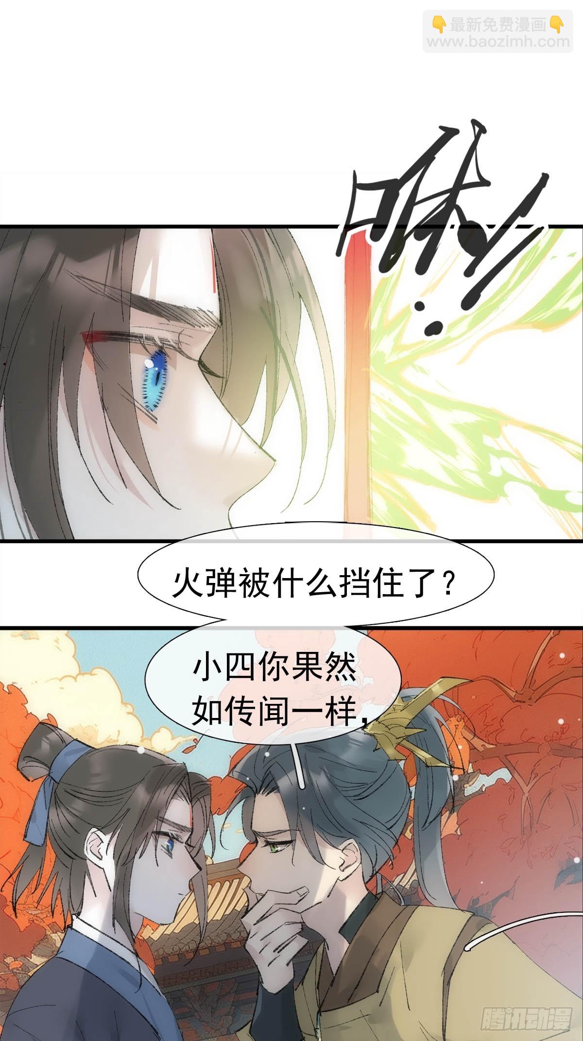 74 if结局1&mdash;&mdash;下 重生-第83话