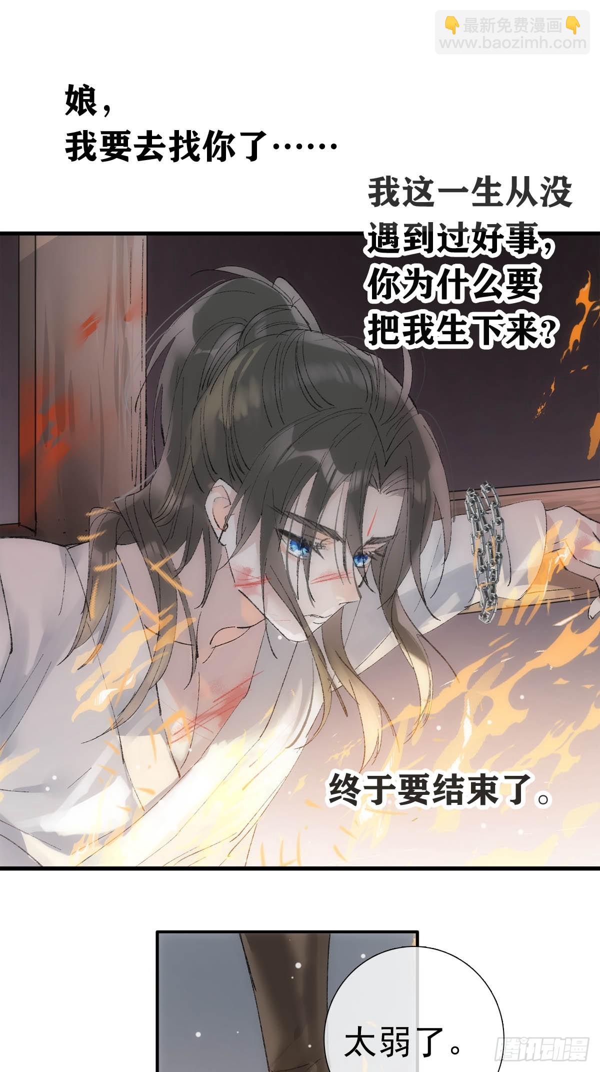 74 if结局1&mdash;&mdash;下 重生-第83话