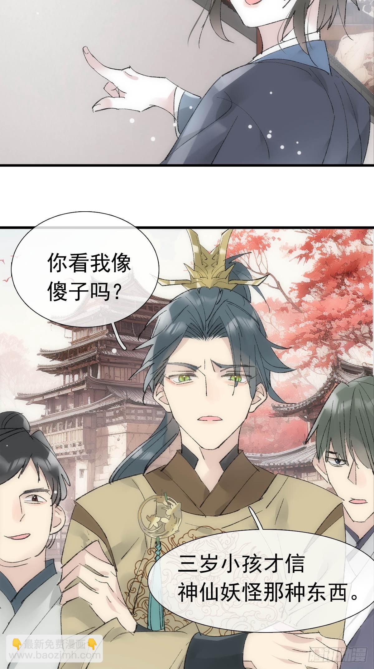 74 if结局1&mdash;&mdash;下 重生-第83话
