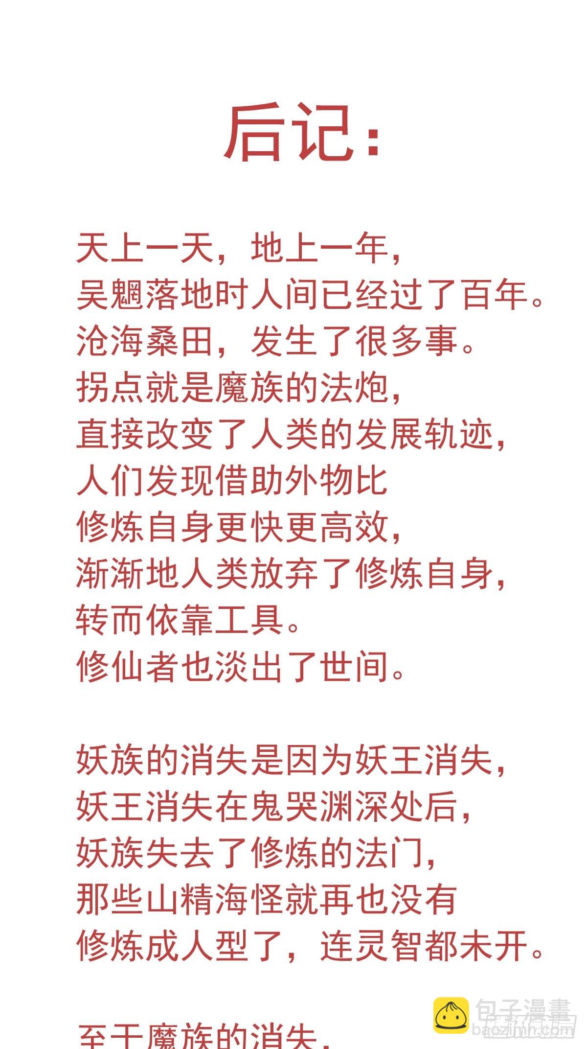 74 if结局1&mdash;&mdash;下 重生-第83话
