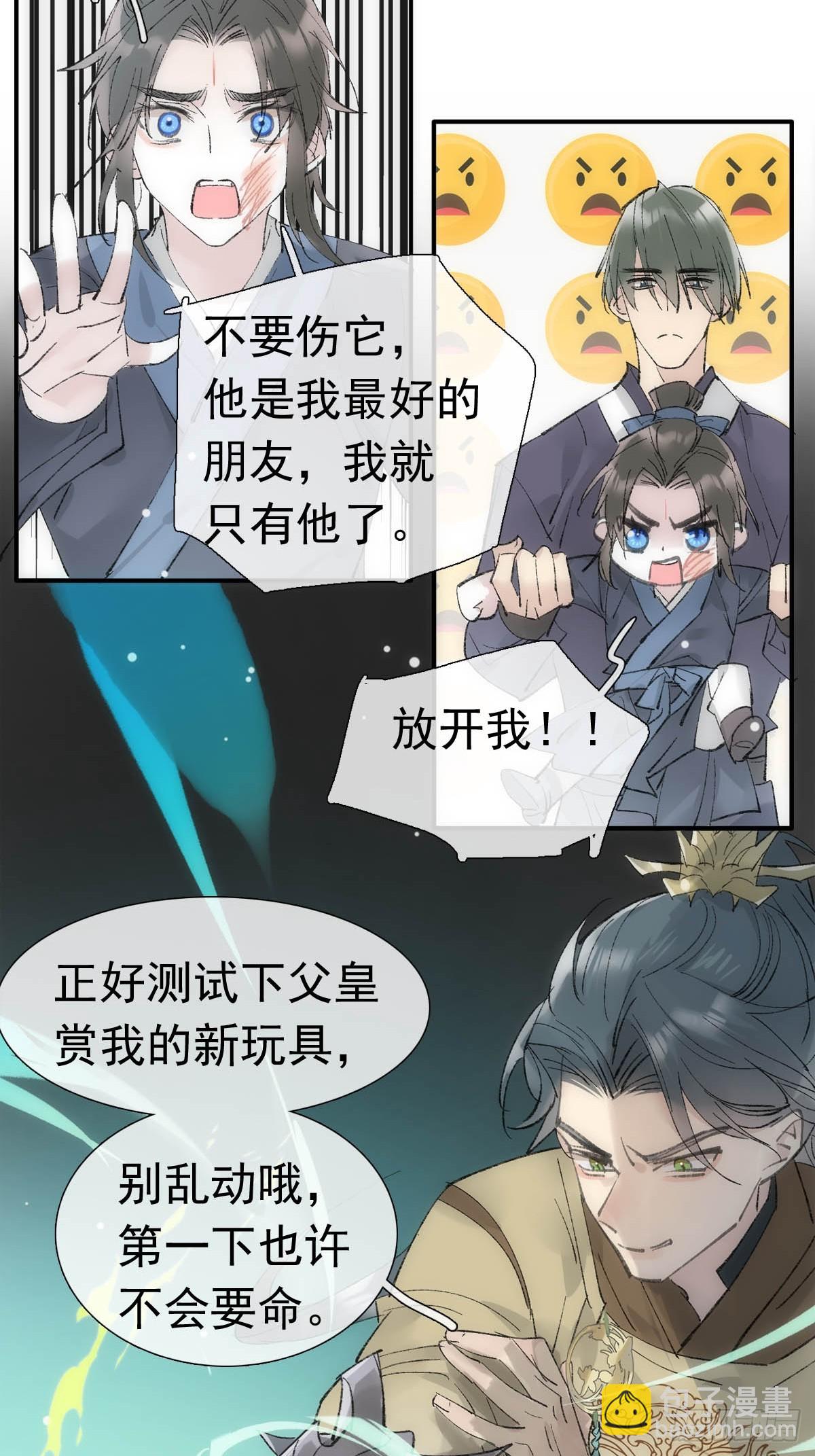 74 if结局1&mdash;&mdash;下 重生-第83话