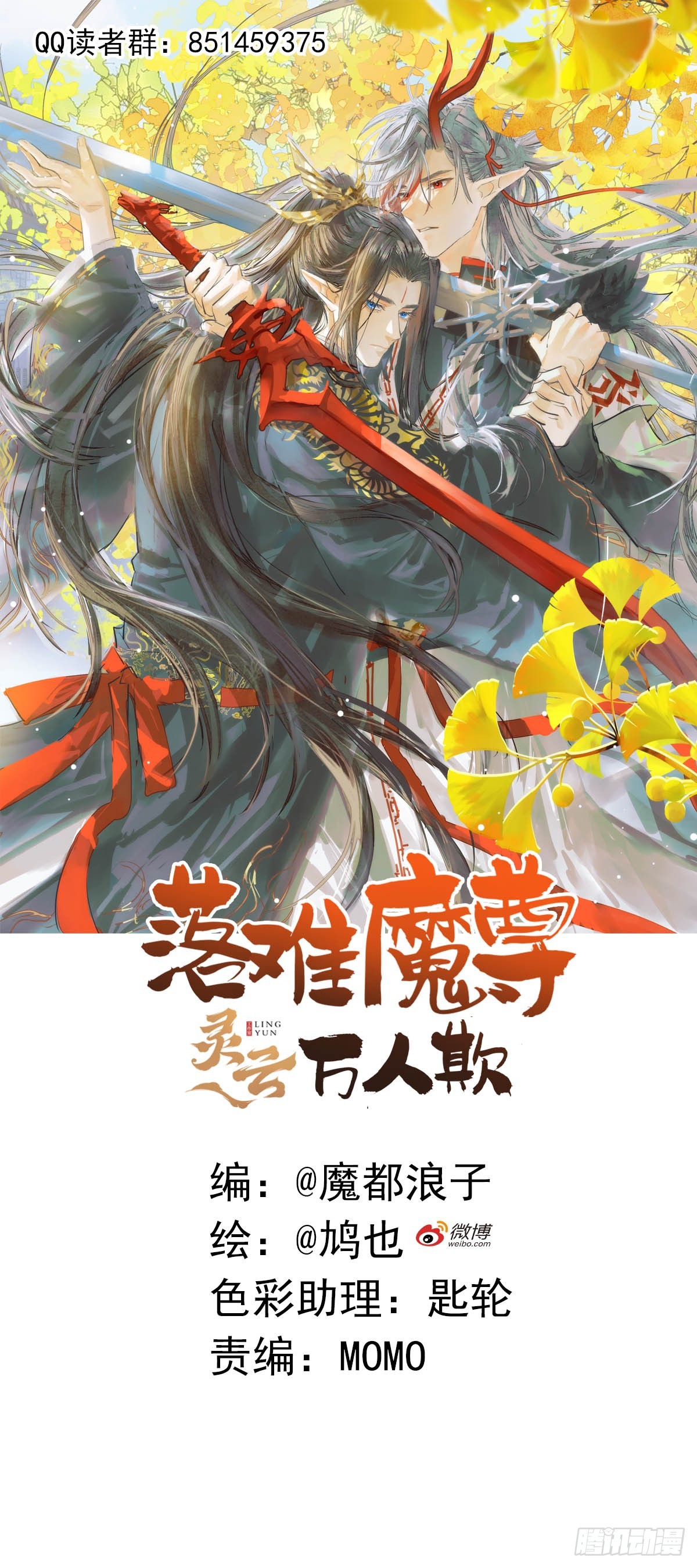 76霸王硬上攻-第85话