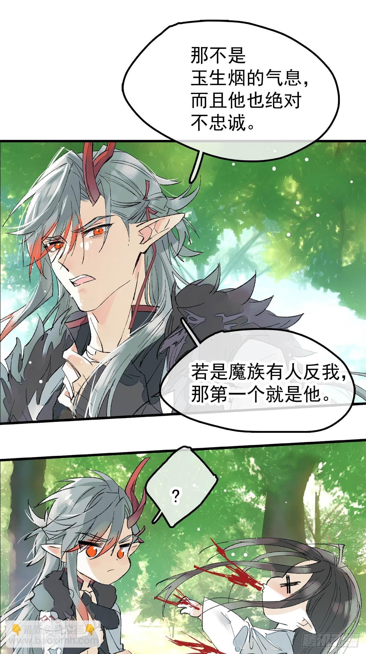 76霸王硬上攻-第85话