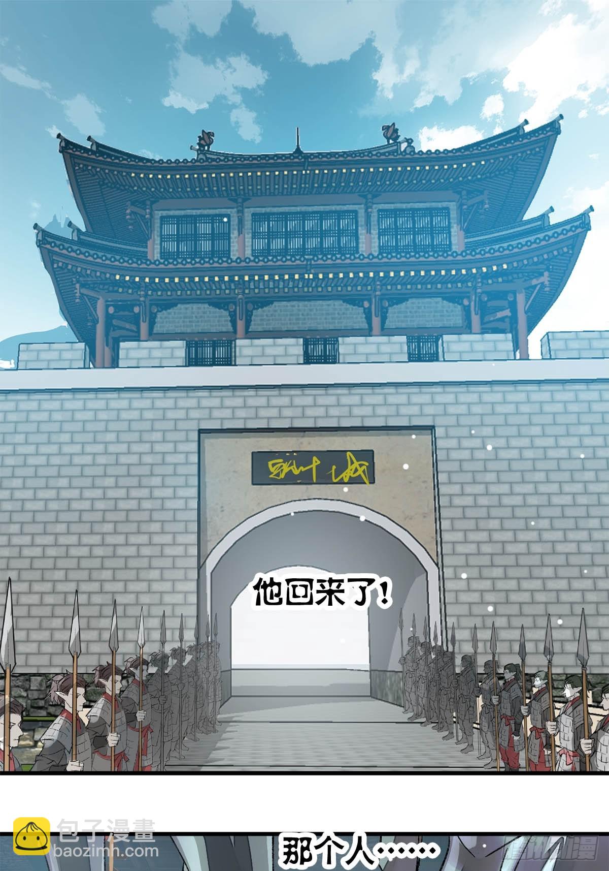 76霸王硬上攻-第85话