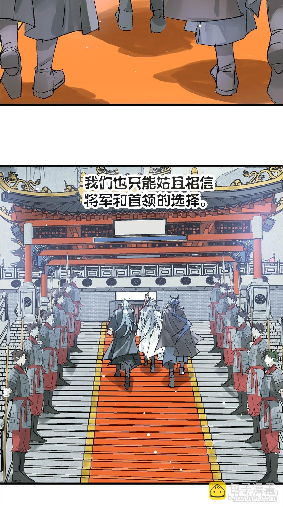 76霸王硬上攻-第85话