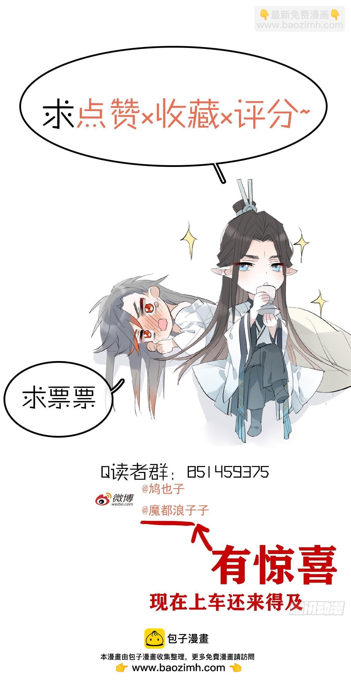 76霸王硬上攻-第85话