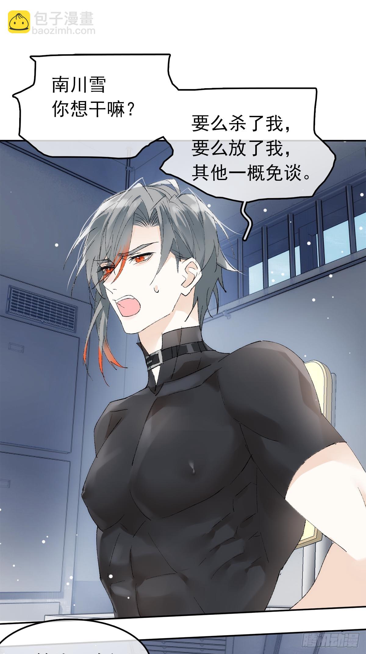 番外-黑帮大佬被刑警打针(上-第87话