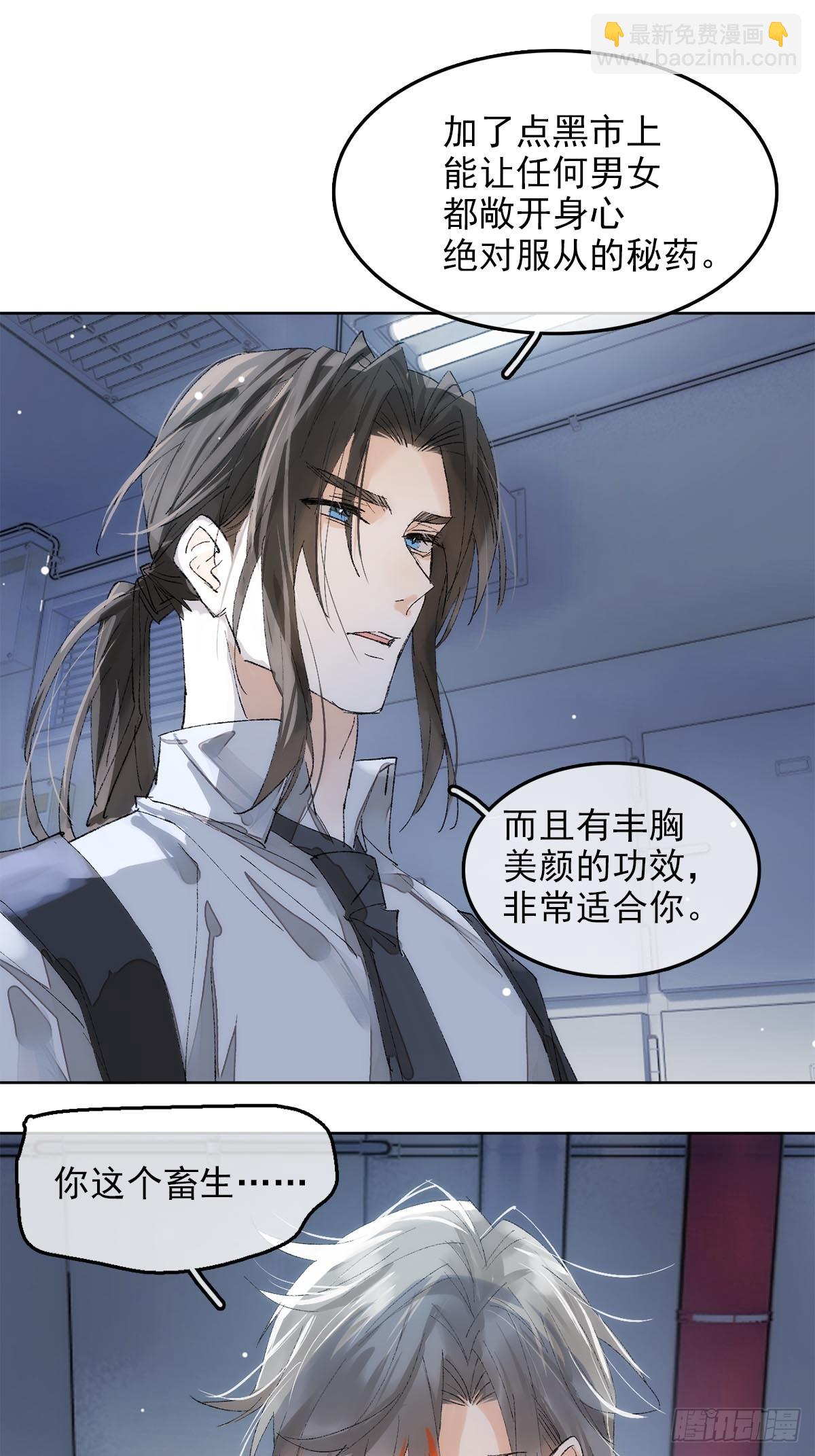 番外-黑帮大佬被刑警打针(上-第87话