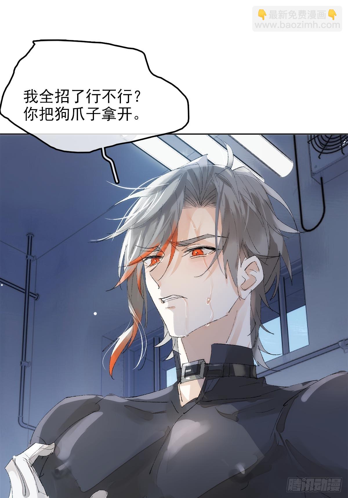 番外-黑帮大佬被刑警打针(上-第87话