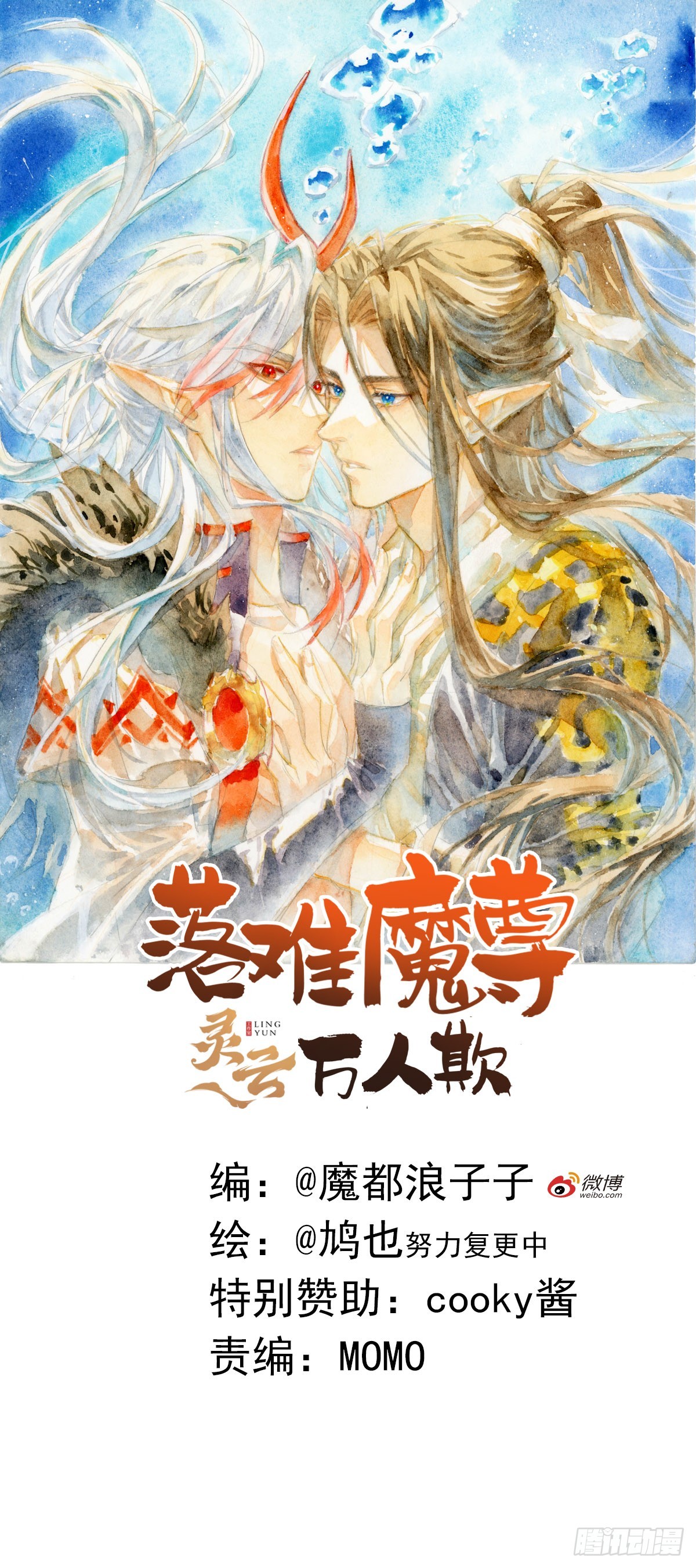 79-第91话