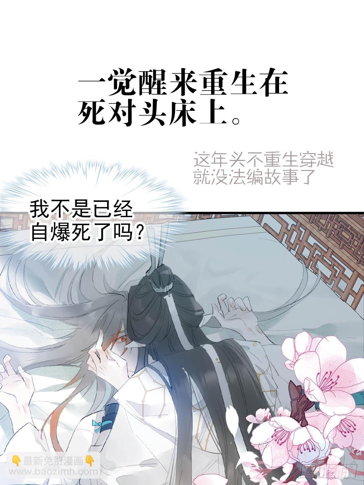 🍔落难魔尊万人欺（仙魔缠） 预告 第10页