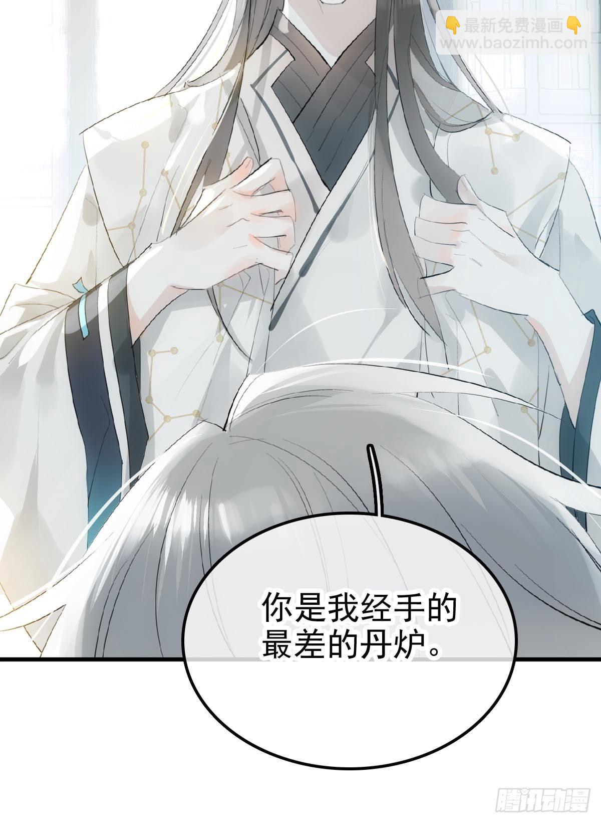 🍔落难魔尊万人欺（仙魔缠） 预告 第14页