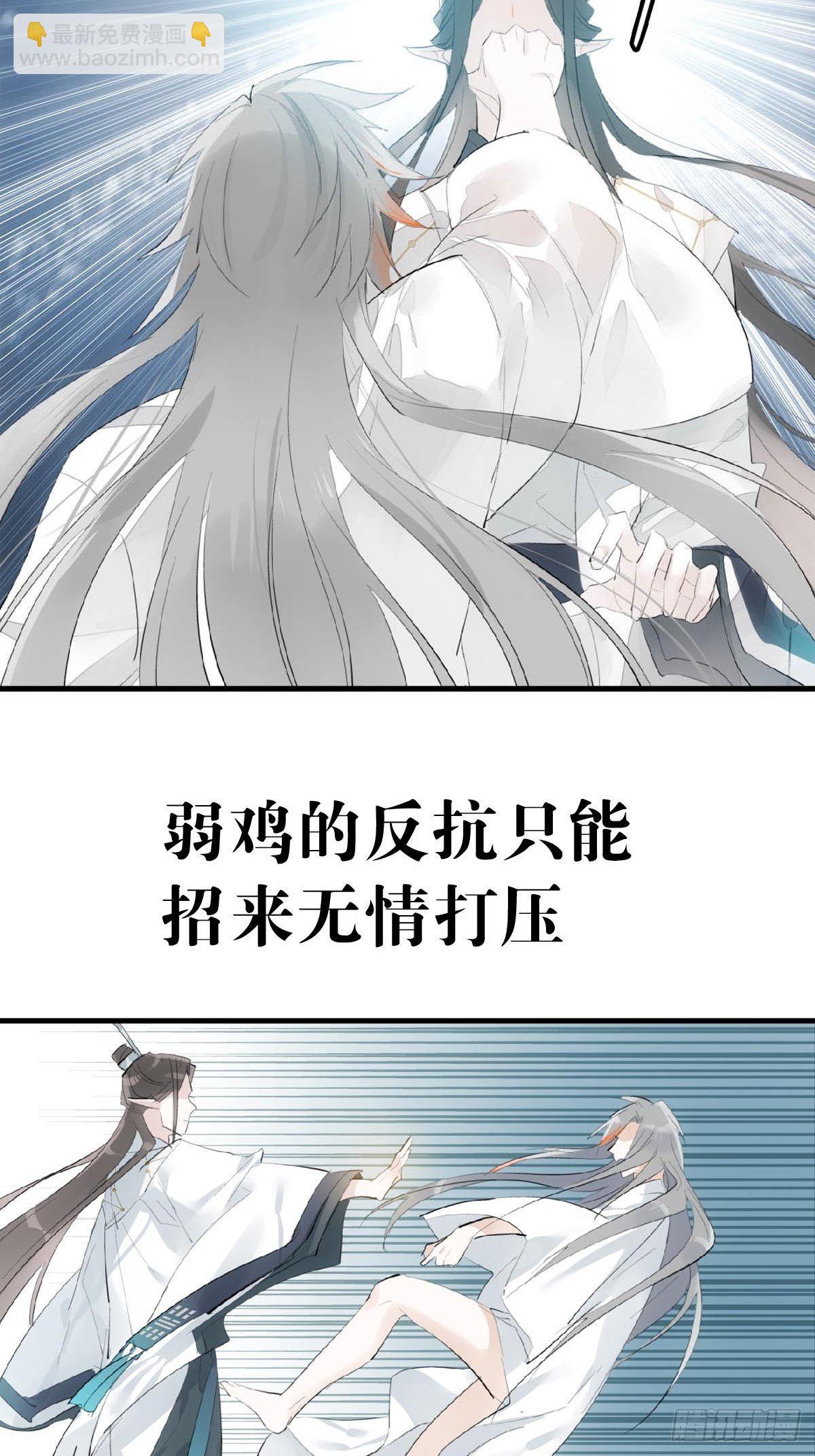 🍔落难魔尊万人欺（仙魔缠） 预告 第17页