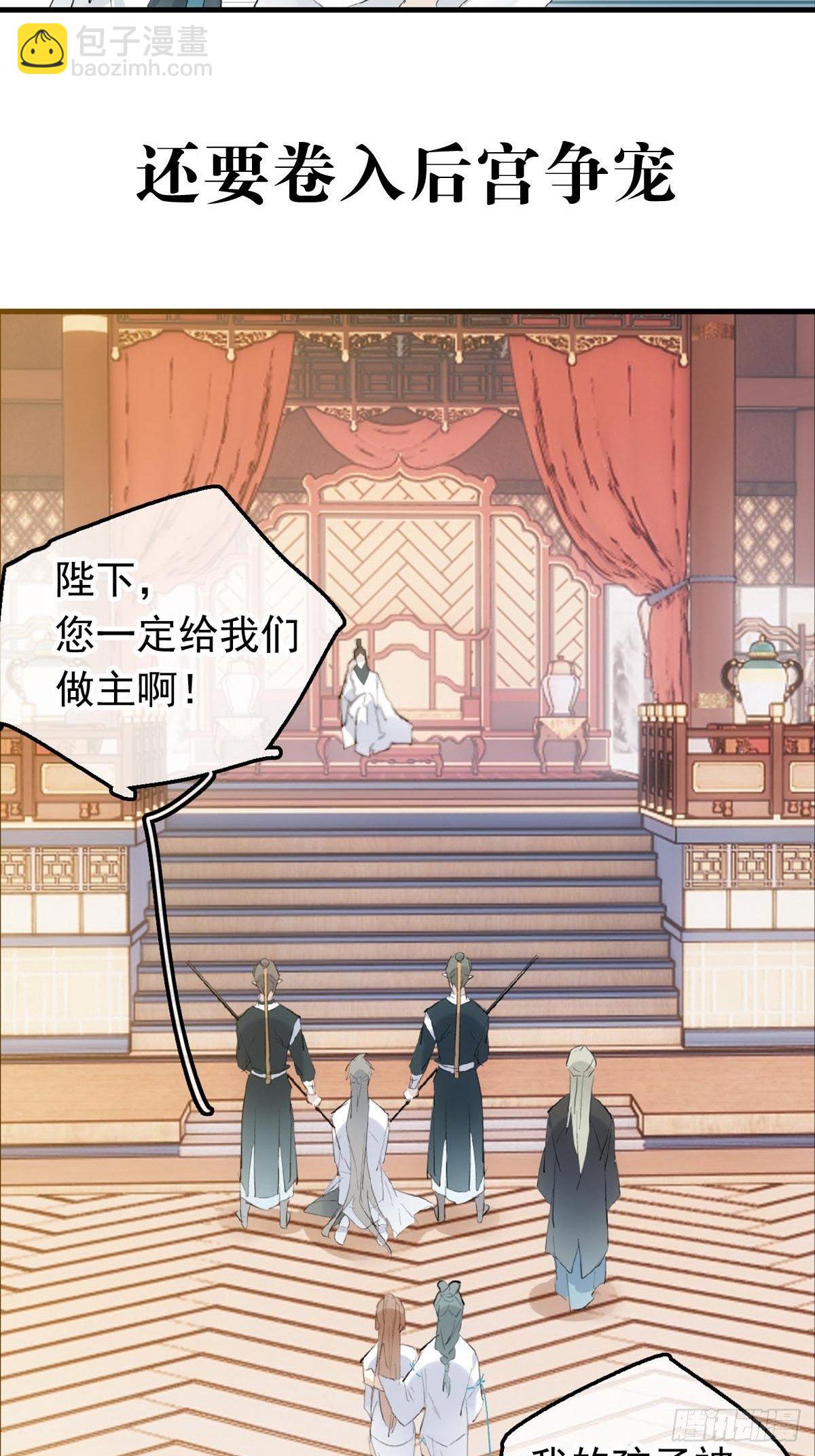 🍔落难魔尊万人欺（仙魔缠） 预告 第18页