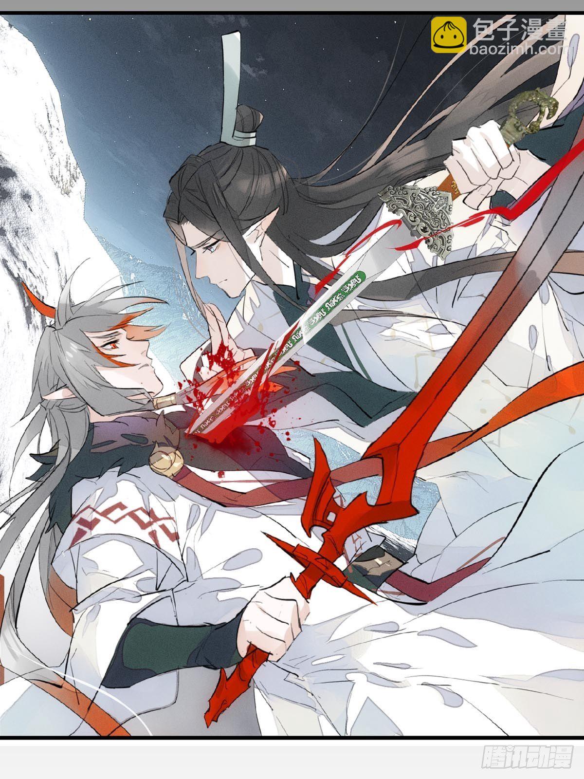 🍔落难魔尊万人欺（仙魔缠） 预告 第6页