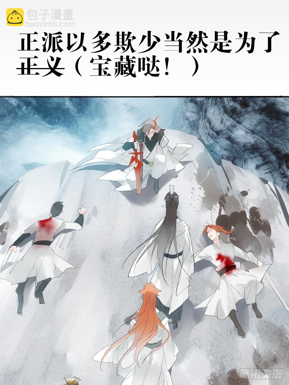 🍔落难魔尊万人欺（仙魔缠） 预告 第7页