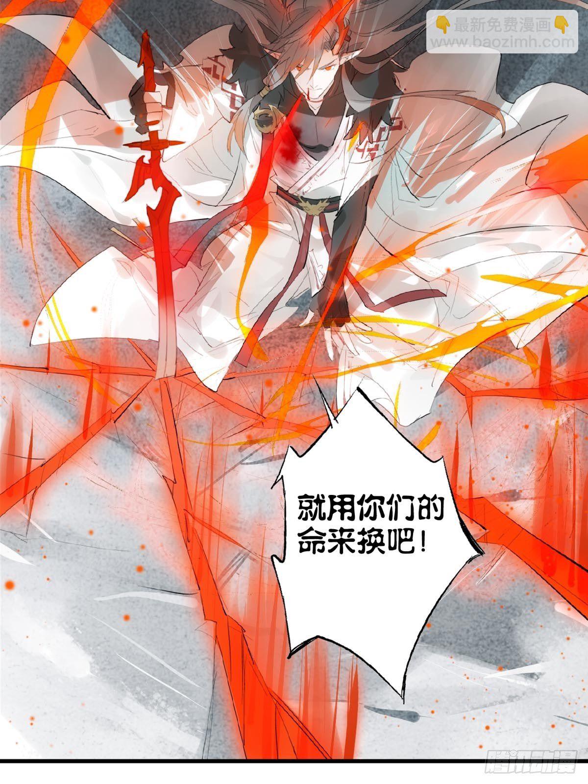 🍔落难魔尊万人欺（仙魔缠） 预告 第9页