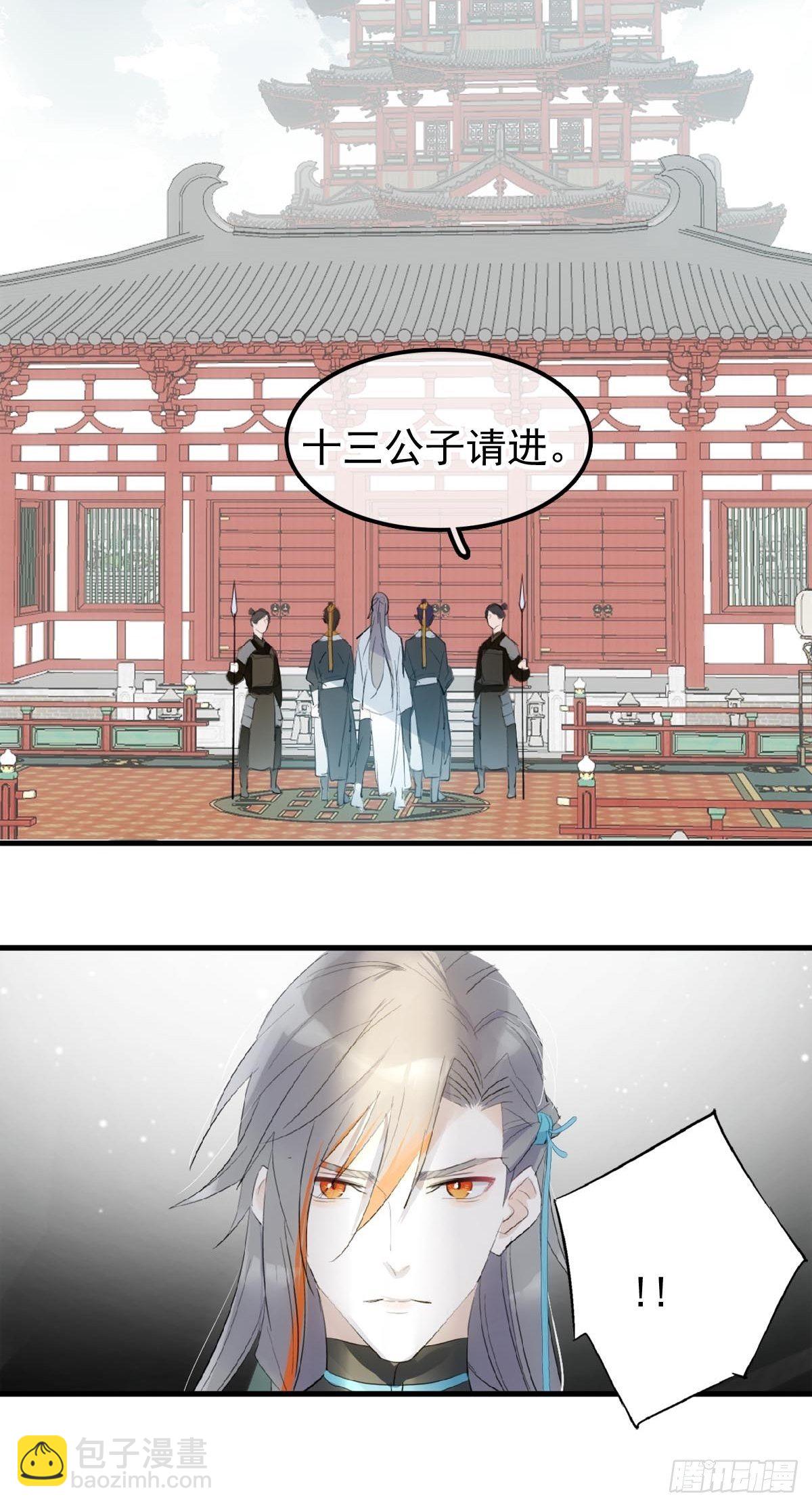 🍔落难魔尊万人欺（仙魔缠） 02 第十三个丹炉 第10页