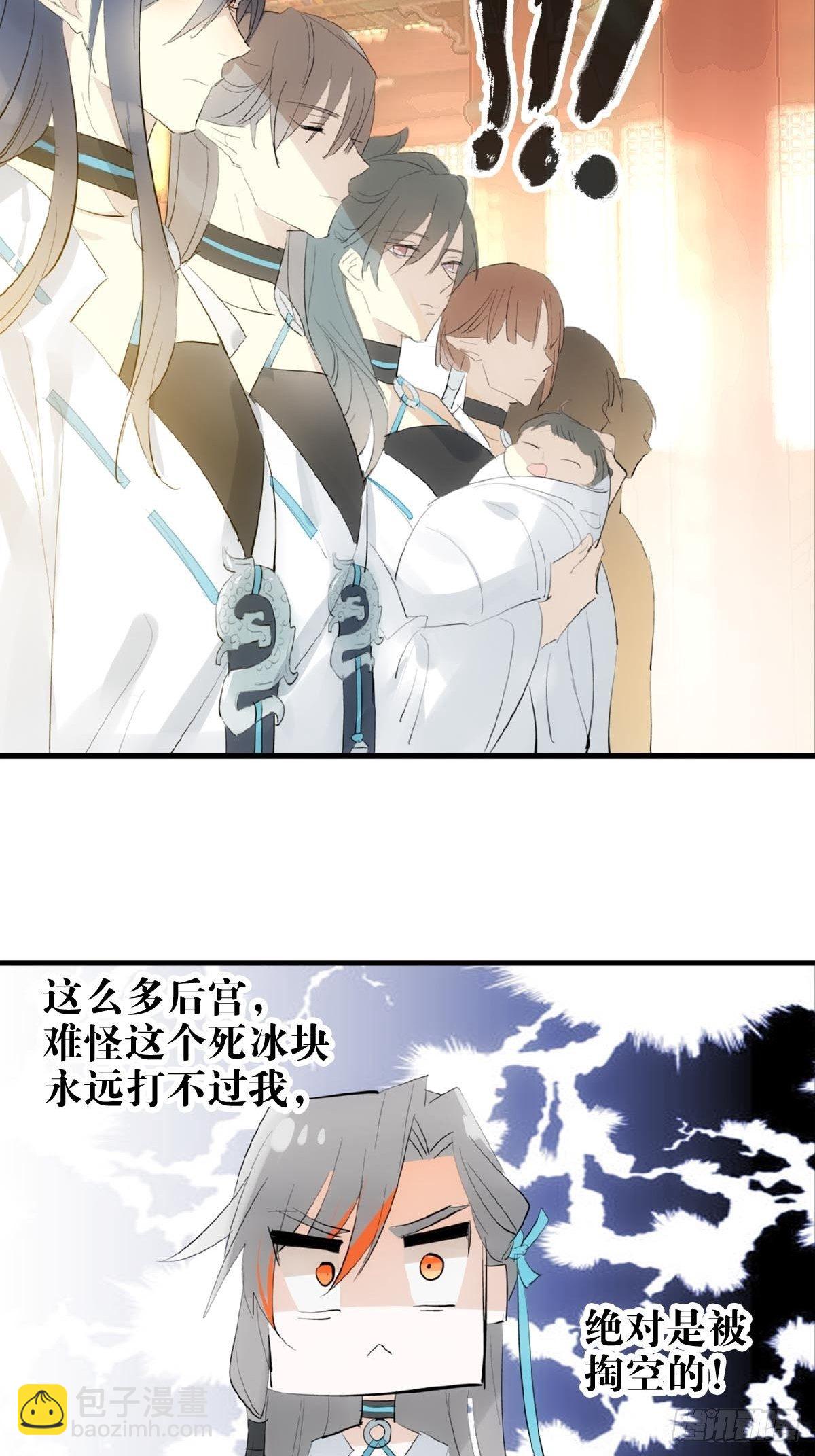 🍔落难魔尊万人欺（仙魔缠） 02 第十三个丹炉 第12页