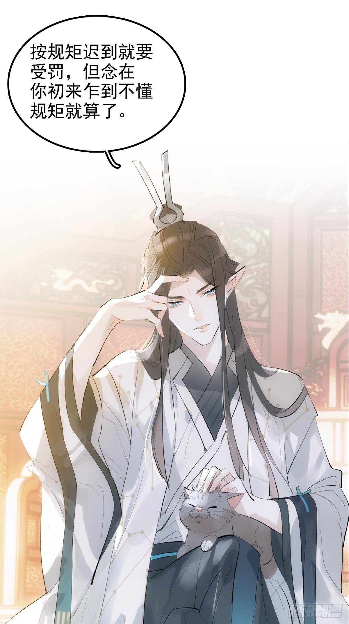 🍔落难魔尊万人欺（仙魔缠） 02 第十三个丹炉 第14页
