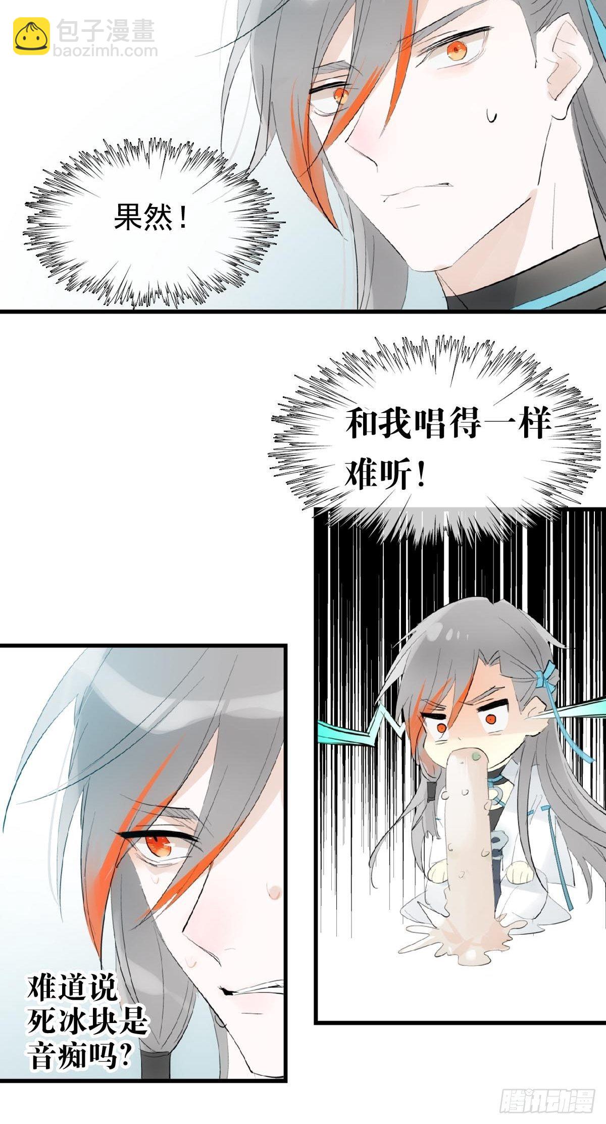 🍔落难魔尊万人欺（仙魔缠） 02 第十三个丹炉 第19页